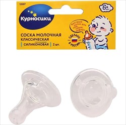 курносики соска, n2 сил классич быстрый поток 6 плюс арт 12057 фото
