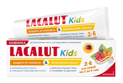 лакалют kids з/паста 2-6лет защита от кариеса и укрепление эмали 65г фото
