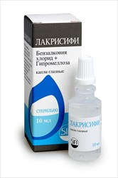 лакрисифи капли глазные 10 мл фото