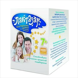лактазар капс 550мг n100 для взрослых и детей от 7 лет фото
