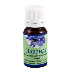 лаванда масло 10 мл фото