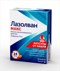 лазолван макс капсулы 75 мг n10 фото