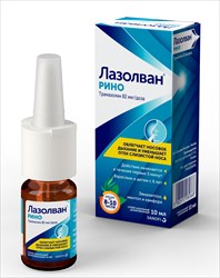 лазолван рино спрей наз 0,118% фл 10мл фото