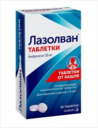 лазолван таблетки 30 мг n20 фото