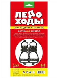 ледоходы актив насадка на обувь 8+8 шипов (размер 37-45) фото