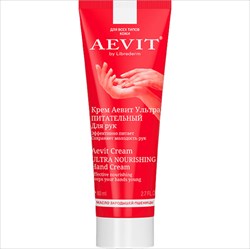 либридерм аевит крем для рук 80мл ультра питат фото