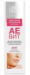 либридерм аевит крем ночной 50мл питательный фото