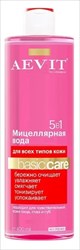 либридерм аевит вода мицеллярная 200мл 5в1 для демакияжа фото