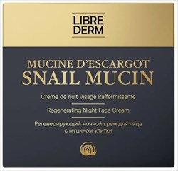 librederm муцин улитки крем для лица 50мл ночной регенерирующий фото