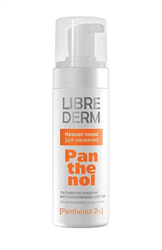 либридерм пантенол пенка для умывания нежная 160 мл фото