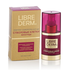 либридерм стволовые клетки винограда сыворотка 30мл фото
