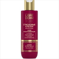 либридерм стволовые клетки винограда тоник отшелушивающий 200 мл фото