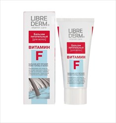 либридерм витамин ф бальзам для волос питательный 200 мл фото