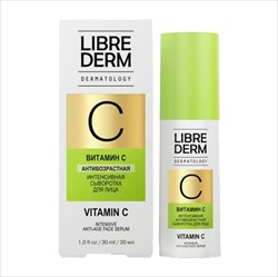 либридерм витамин с сыворотка антивозрастная интенсивная 30 мл фото