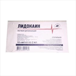 лидокаин р-р для ин 100мг/мл 2мл n10 фото