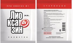 лиоксазин салфетка противоожоговая 24*24 см фото