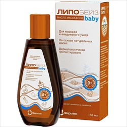 липобейз беби масло массажное 150мл фото