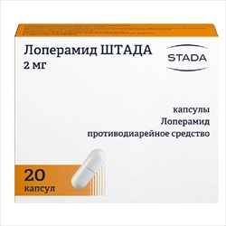 лоперамид-штада капс 2мг n20 фото