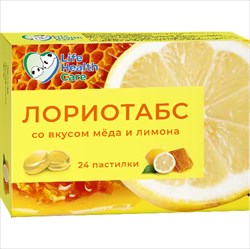 лориотабс пастилки для рассас n24 мед/лимон фото