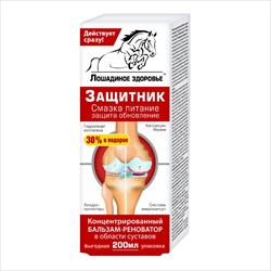 лошадиное здоровье бальзам для тела 200мл реноватор фото