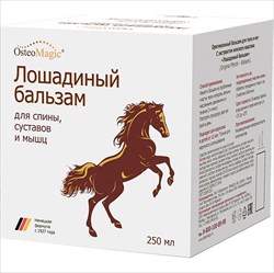 лошадиный бальзам 250мл для спины, суставов, мышц фото