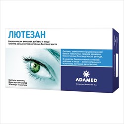 лютезан капс 500мг n30 фото
