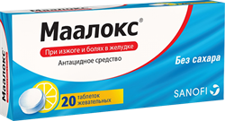 маалокс таблетки жевательные без сахара n20 фото