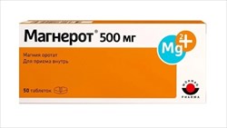 магнерот таб 500мг n50 фото