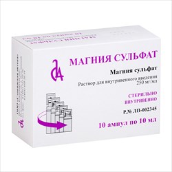 магния сульфат р-р для в/в введ 250мг/мл амп 10мл n10 фото