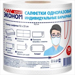 маска-салфетка смарт эконом однораз n50 фото