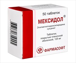 мексидол таблетки 125 мг n50 фото