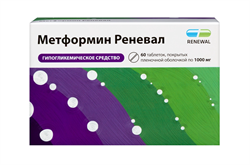 метформин реневал таб ппо 1000мг n60 фото