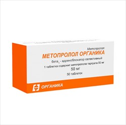 метопролол-органика таб 50мг n50 фото