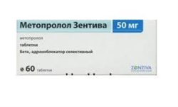 метопролол-зентива 50 мг n60 табл фото