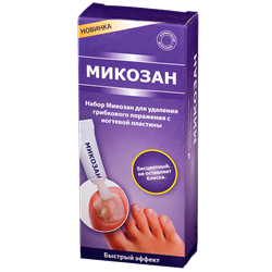 микозан набор (сыворотка 5 мл плюс пилки одноразовые n10) n2 фото