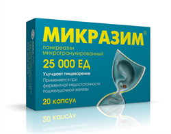 микразим капс 25000ед №20 фото