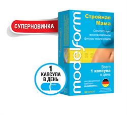 модельформ стройная мама 350 мг n30 капс фото