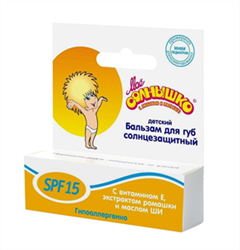 мое солнышко бальзам для губ для детей 2,8г солнцезащитный фото