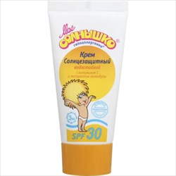 мое солнышко крем солнцезащ spf-30 55мл фото
