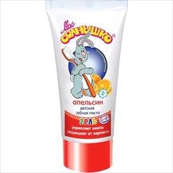 мое солнышко зубная паста апельсин гелевая 75 г фото