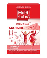мульти-табс малыш 1 - 4 года малиново-клубничный n30 таблетки жевательные фото