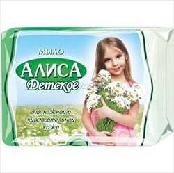 алиса мыло для детей 150г фото
