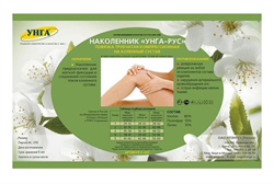 наколенник компрессион унга-рус р 4 арт с-327 фото