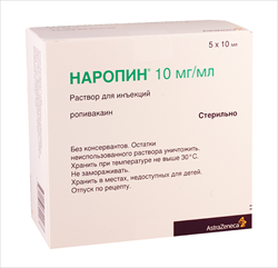 наропин р-р для ин 10мг/мл 10мл n5 фото