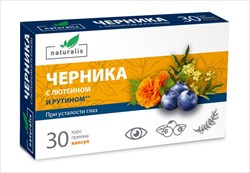 натуралис черника/лютеин/рутин капс n30 фото