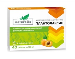 натуралис плантолаксин таб 500мг n40 фото