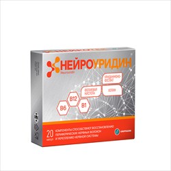 нейроуридин капс 547мг n20 фото