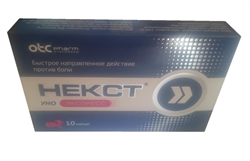 некст уно экспресс капс 200мг n10 фото