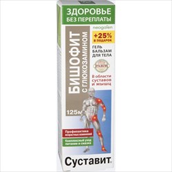неогален суставит бишофит гель-бальзам для тела 125мл глюкозамин фото