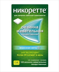никоретте жевательная резинка 4мг n105 морозная мята фото